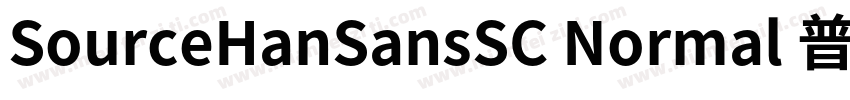 SourceHanSansSC Normal 普通字体转换